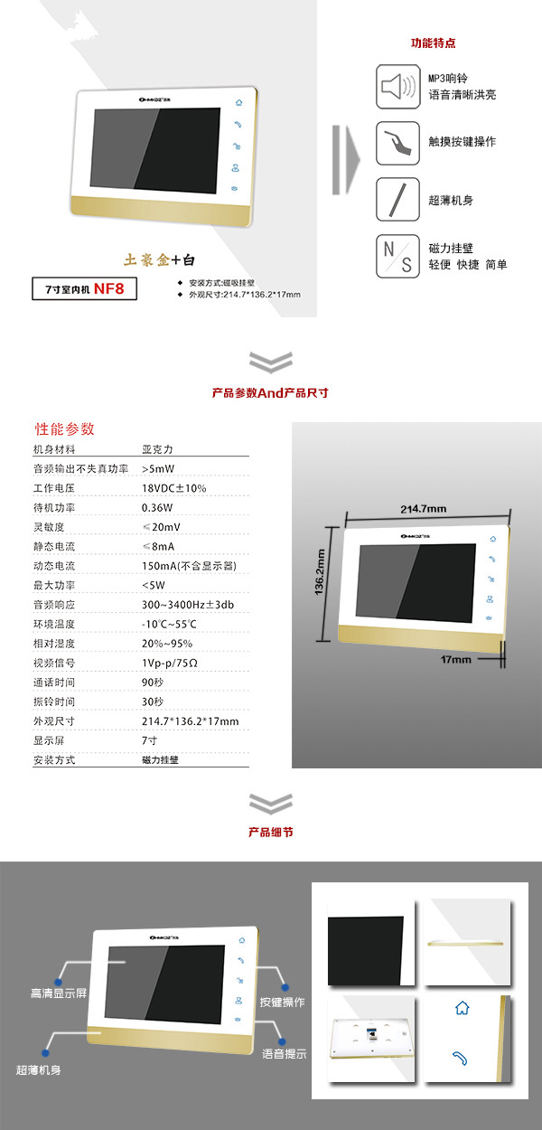 湘乡楼宇可视室内主机一号