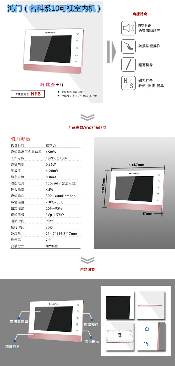 湘乡楼宇对讲室内可视单元机