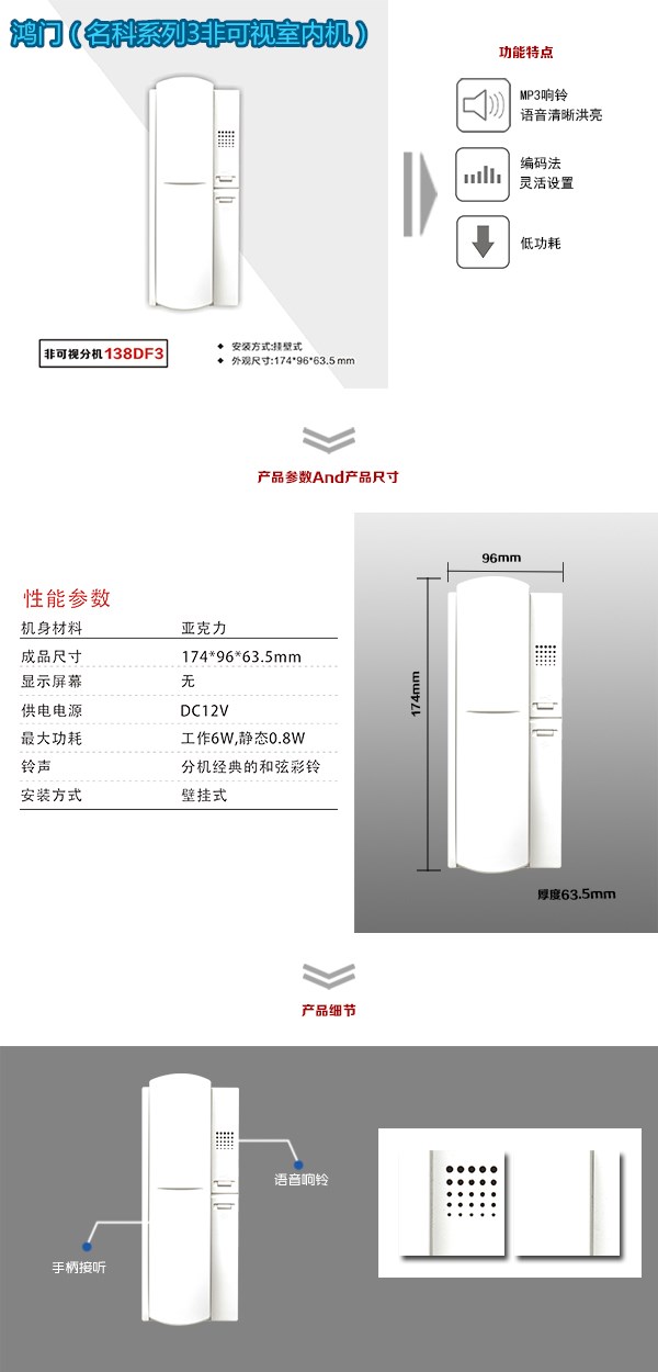 湘乡非可视室内分机