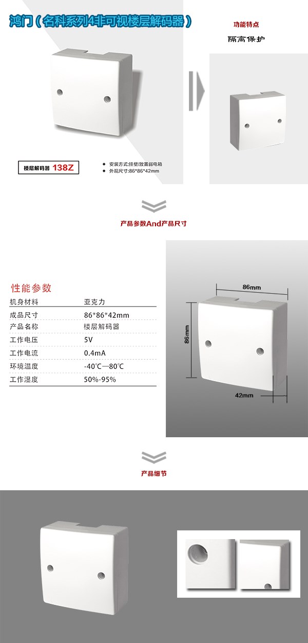 湘乡非可视对讲楼层解码器