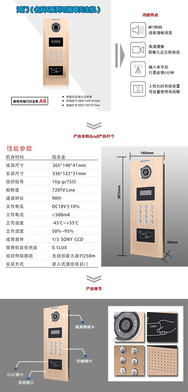 湘乡可视单元主机1